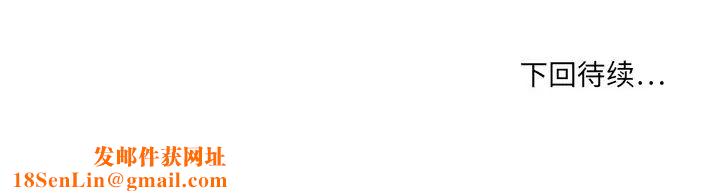 慾望食物链第15话