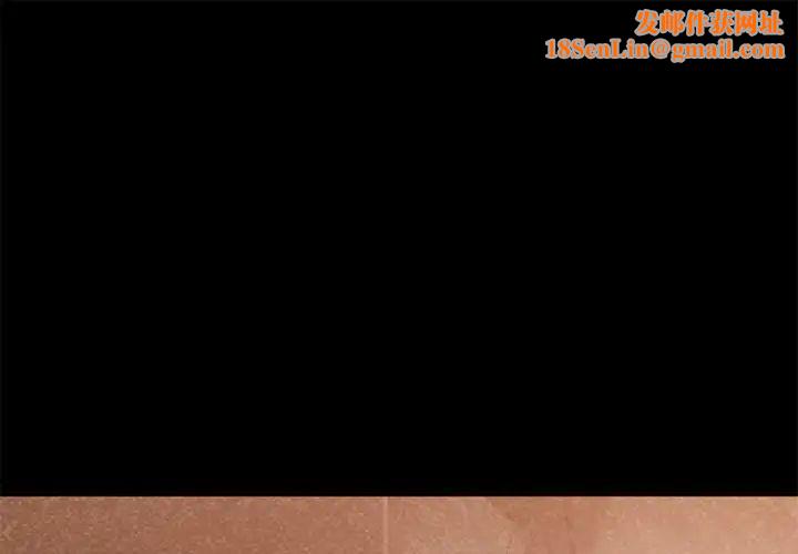 慾望食物链第16话