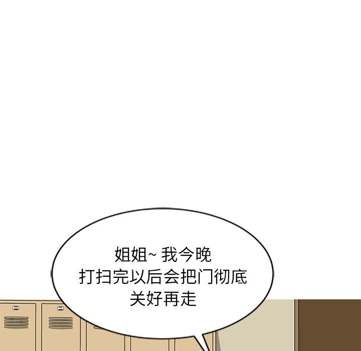 我的美女媳妇第26话