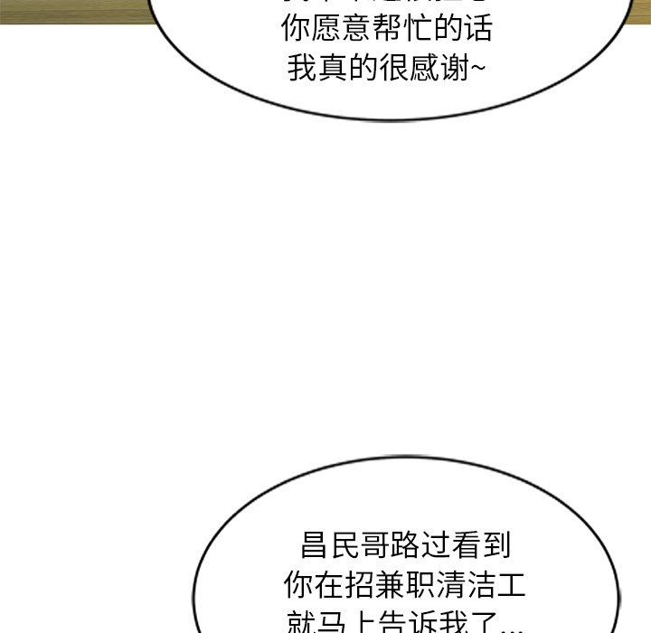 我的美女媳妇第26话