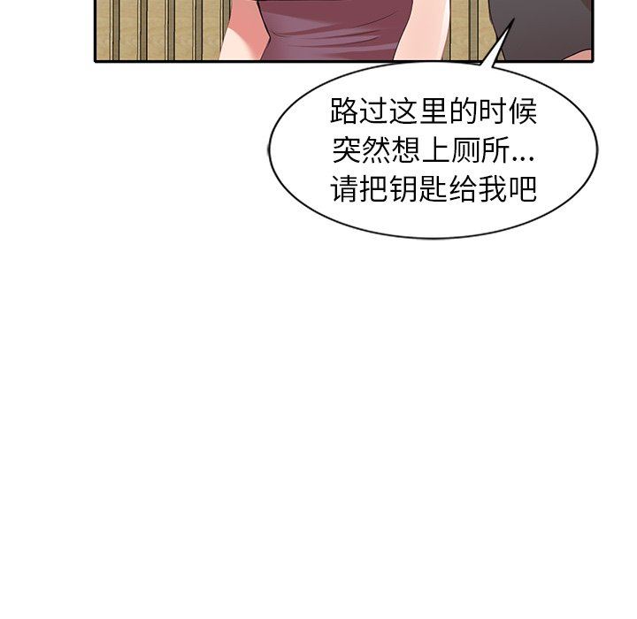 我的美女媳妇第26话