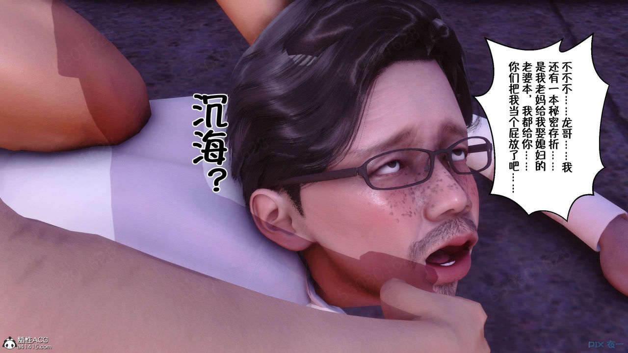 [3D]侍奉女神第26话