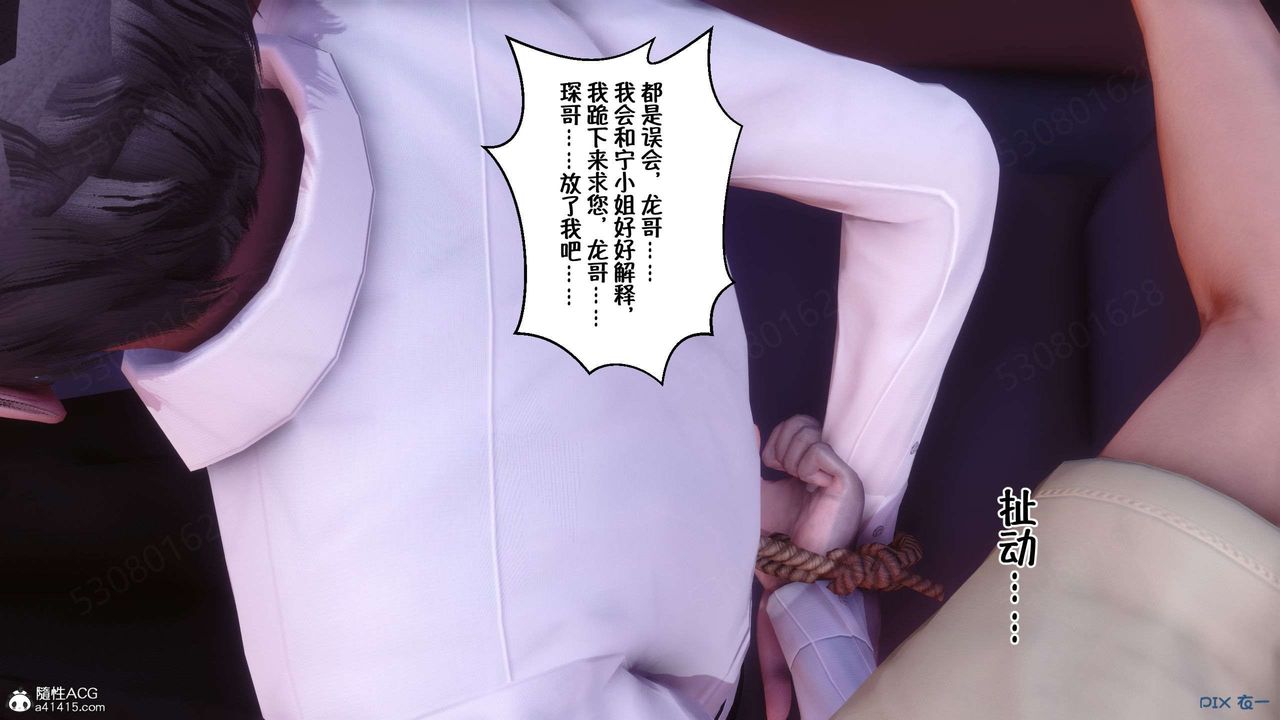 [3D]侍奉女神第26话