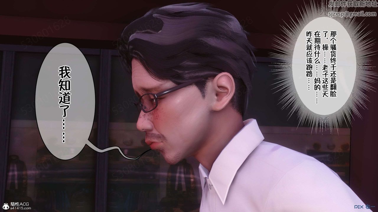 [3D]侍奉女神第26话