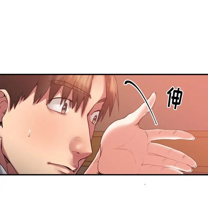 慾望食物链第16话