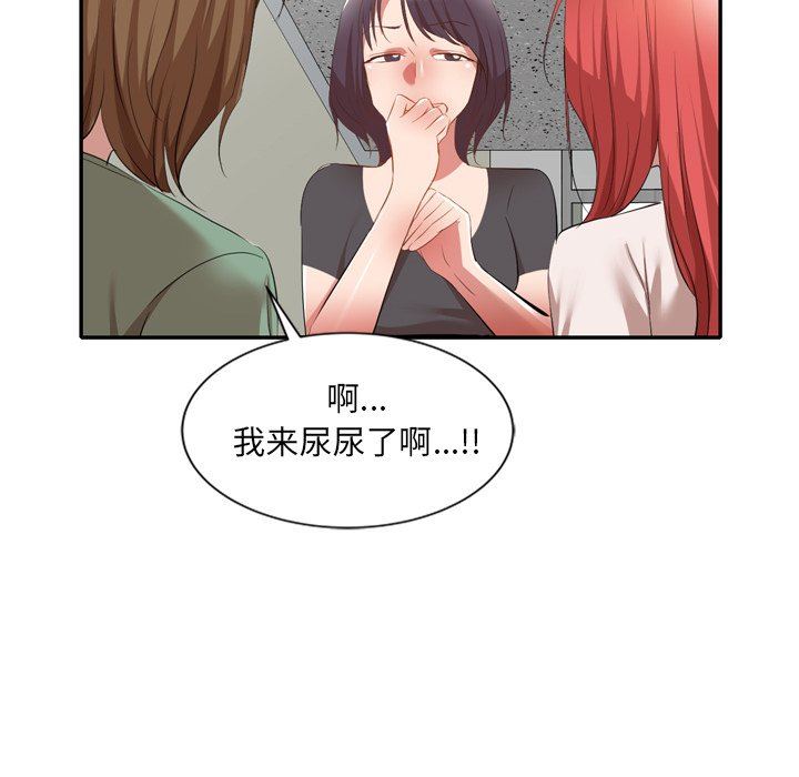 我的美女媳妇第26话