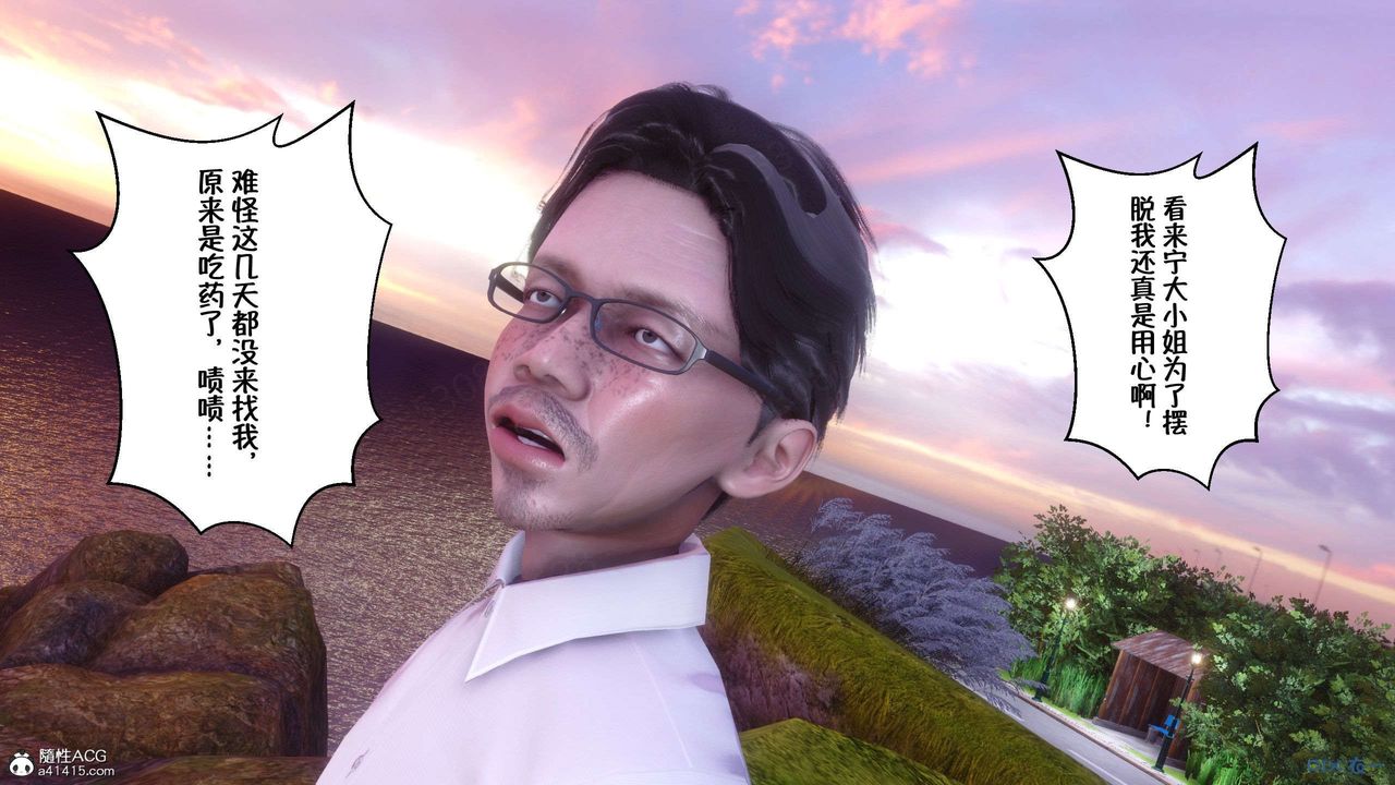 [3D]侍奉女神第26话