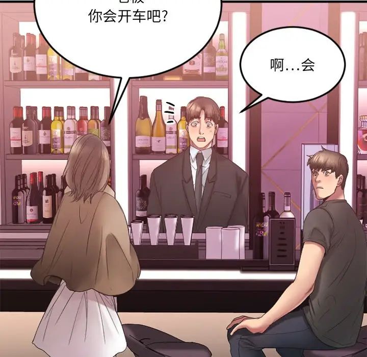 慾望食物链第16话