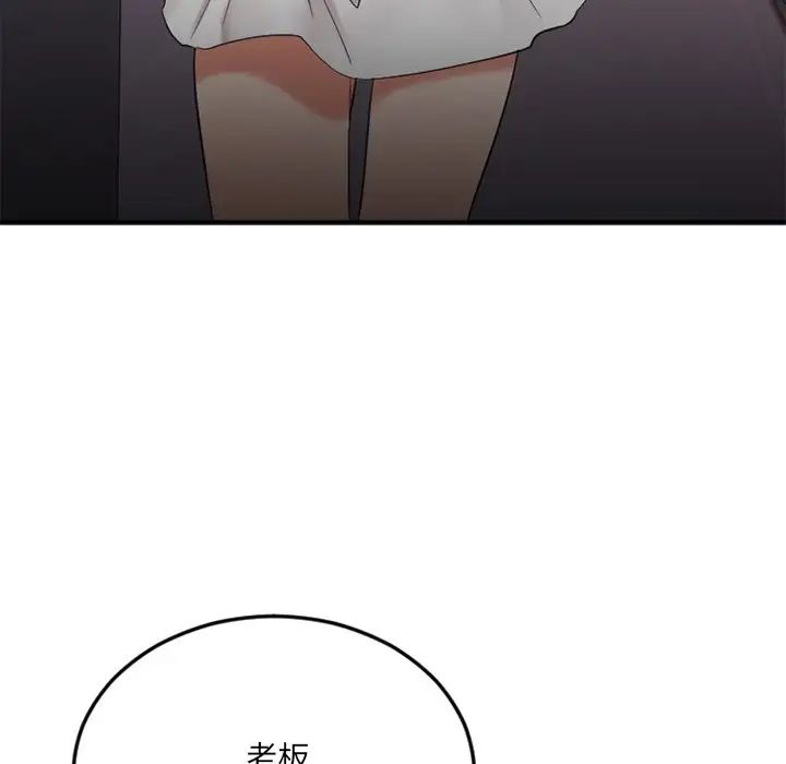 慾望食物链第16话