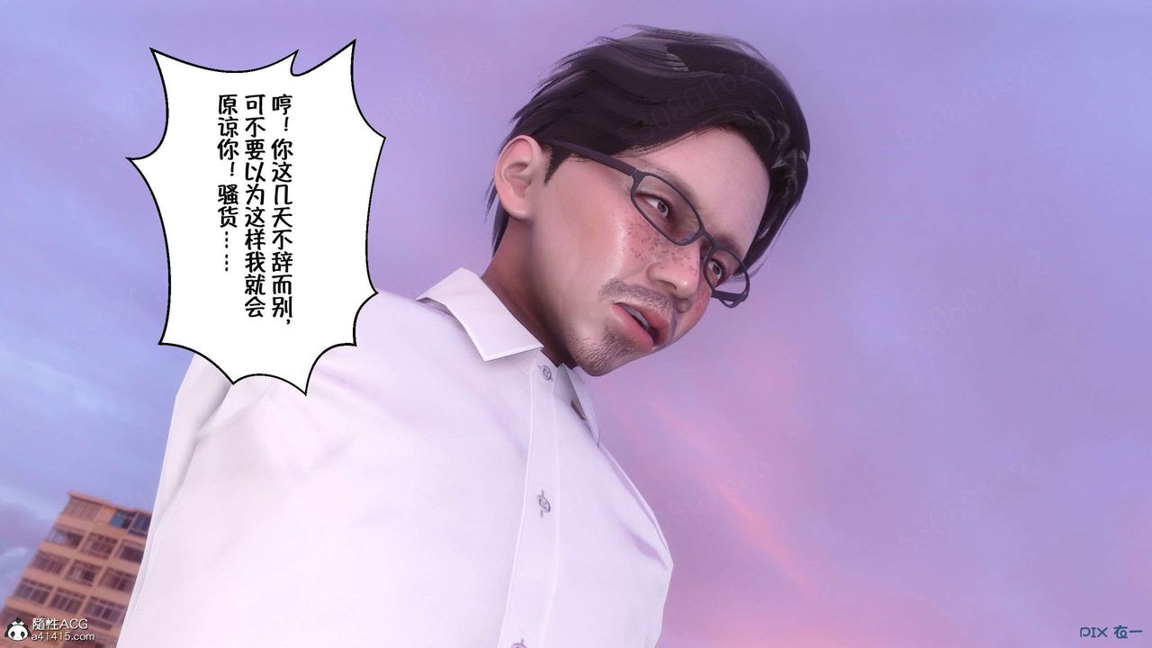 [3D]侍奉女神第26话