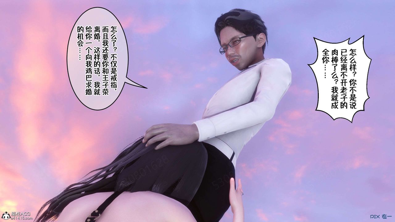 [3D]侍奉女神第26话