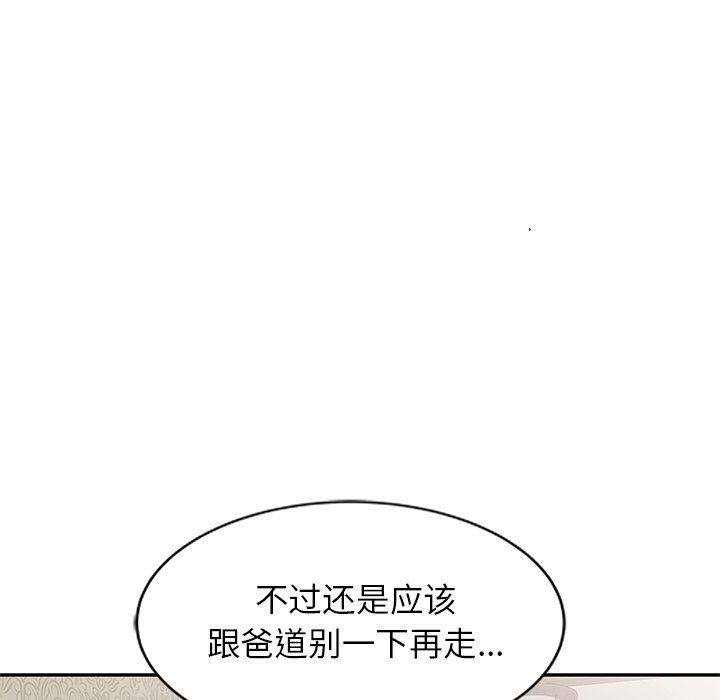 我的美女媳妇第26话