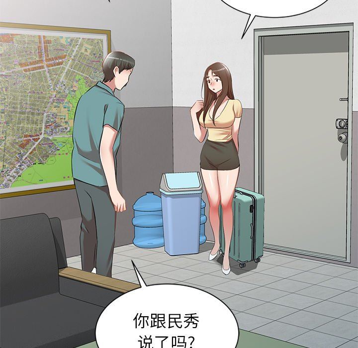 我的美女媳妇第26话