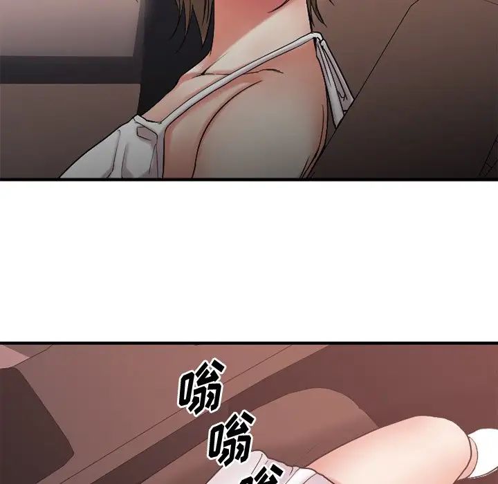 慾望食物链第16话