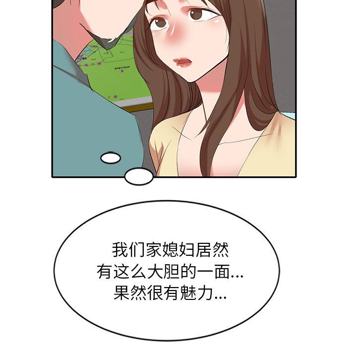 我的美女媳妇第26话