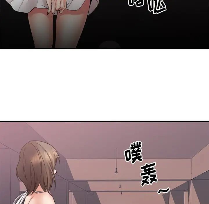 慾望食物链第16话