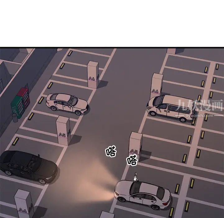 慾望食物链第16话