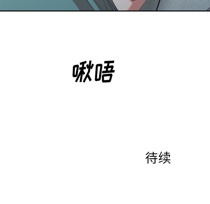 我的美女媳妇第26话