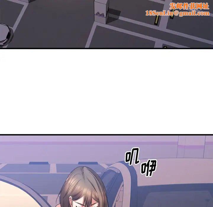 慾望食物链第16话