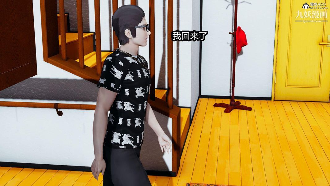 人妻舅妈淫堕记[3D]第10话