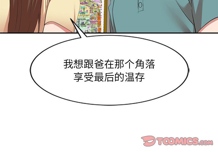 我的美女媳妇第27话