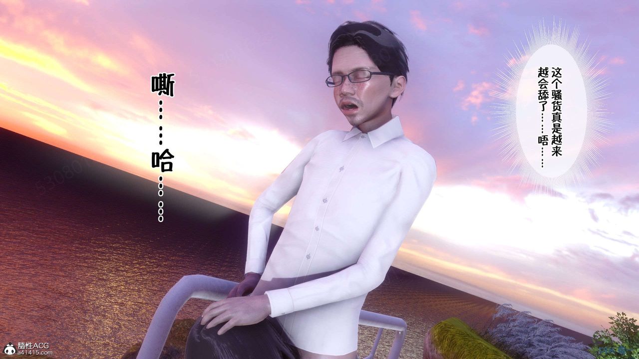 [3D]侍奉女神第26话