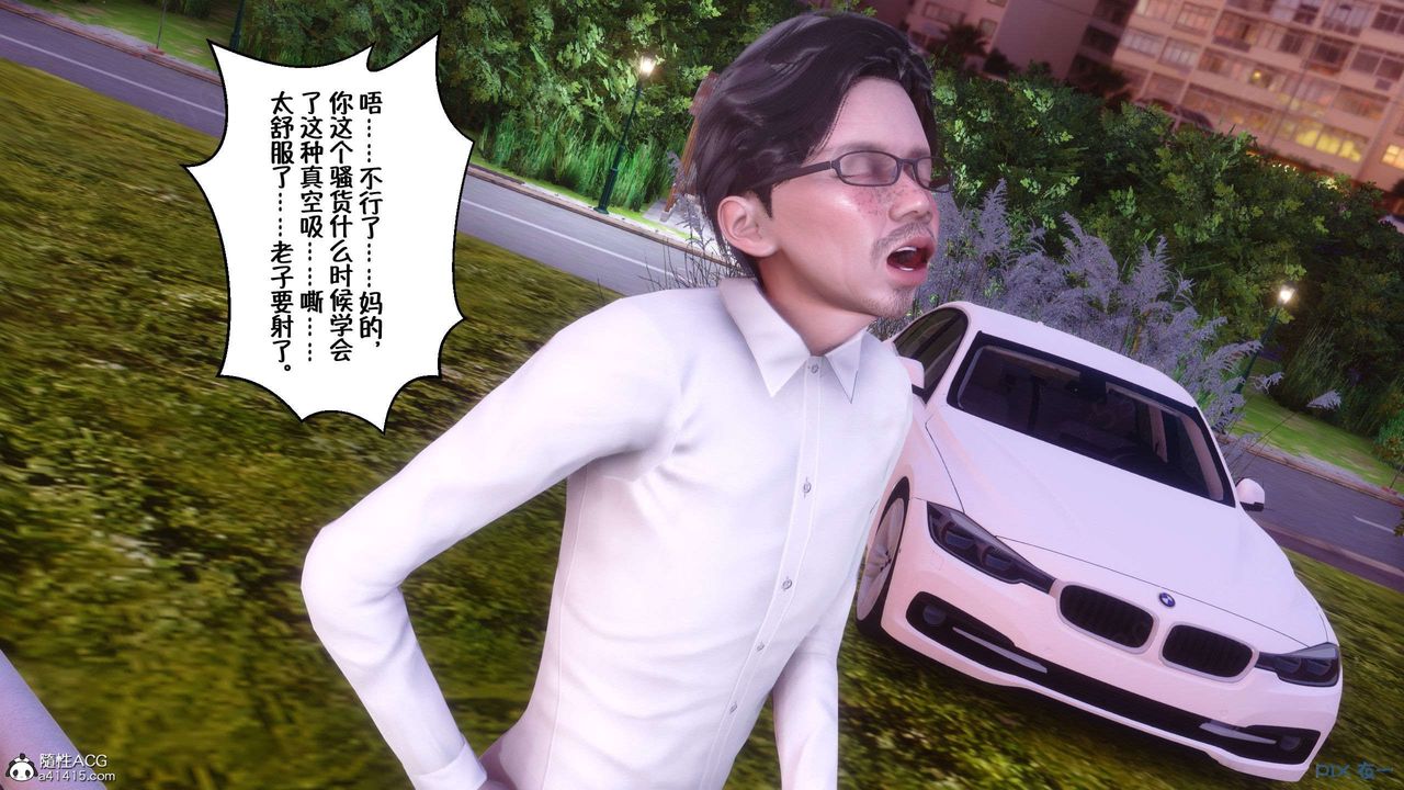 [3D]侍奉女神第26话