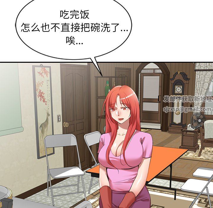 我的美女媳妇第27话