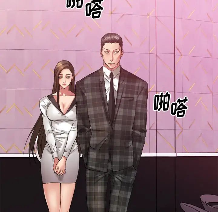 慾望食物链第16话