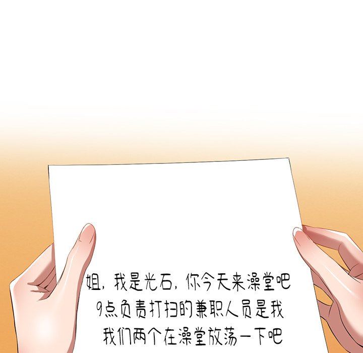 我的美女媳妇第27话