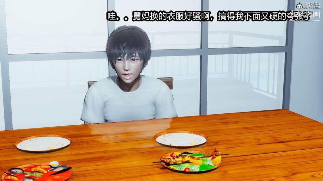 人妻舅妈淫堕记[3D]第11话