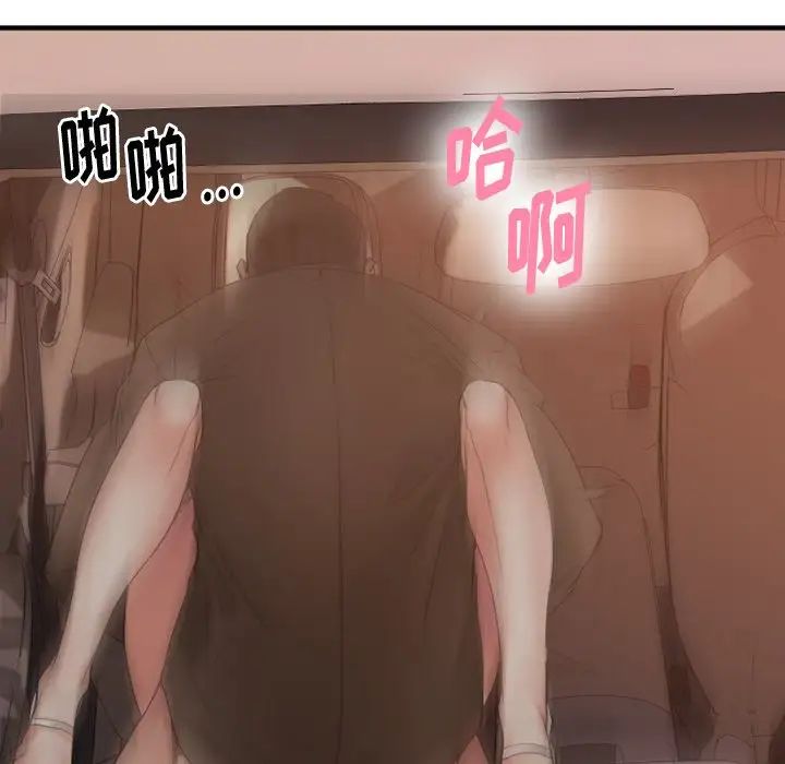 慾望食物链第16话