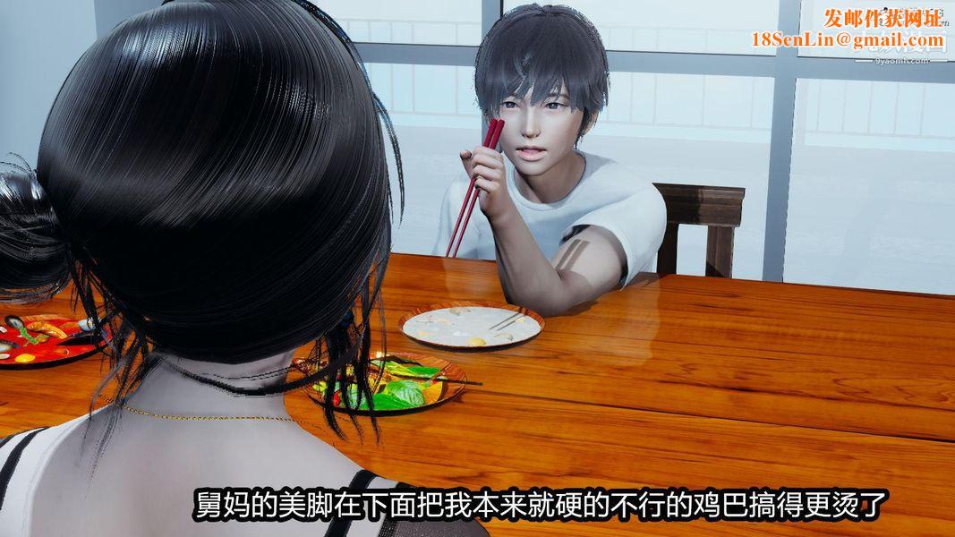 人妻舅妈淫堕记[3D]第11话