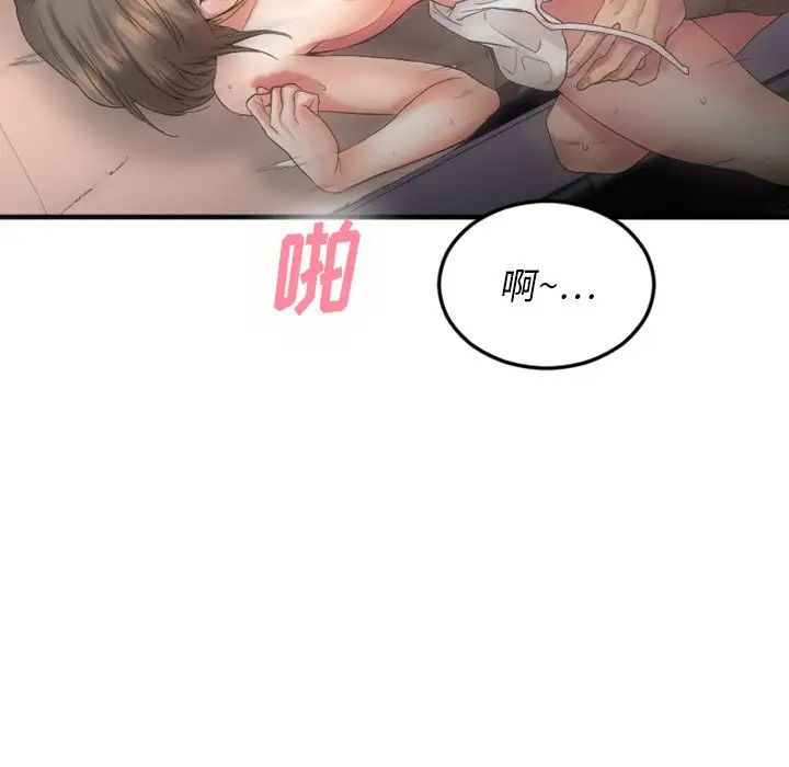 慾望食物链第16话