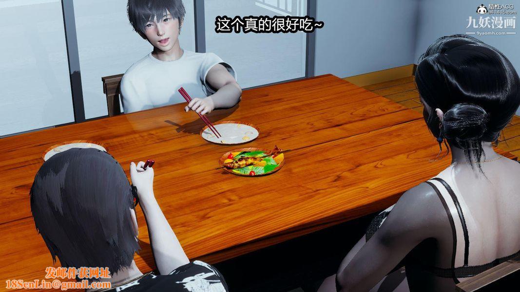 人妻舅妈淫堕记[3D]第11话