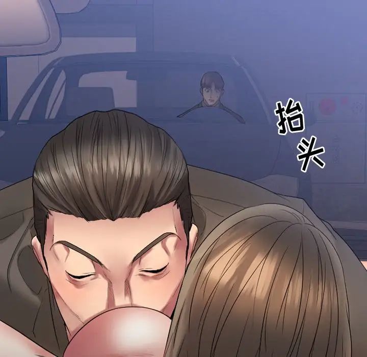 慾望食物链第16话