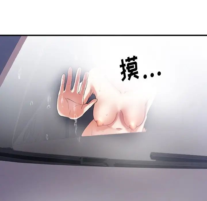 慾望食物链第16话