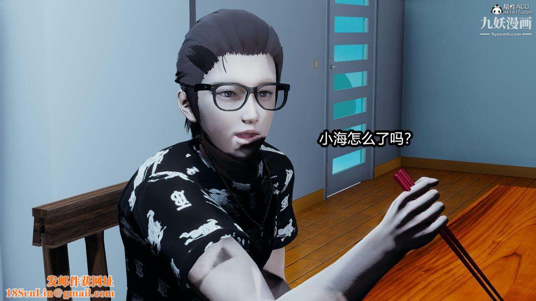 人妻舅妈淫堕记[3D]第12话