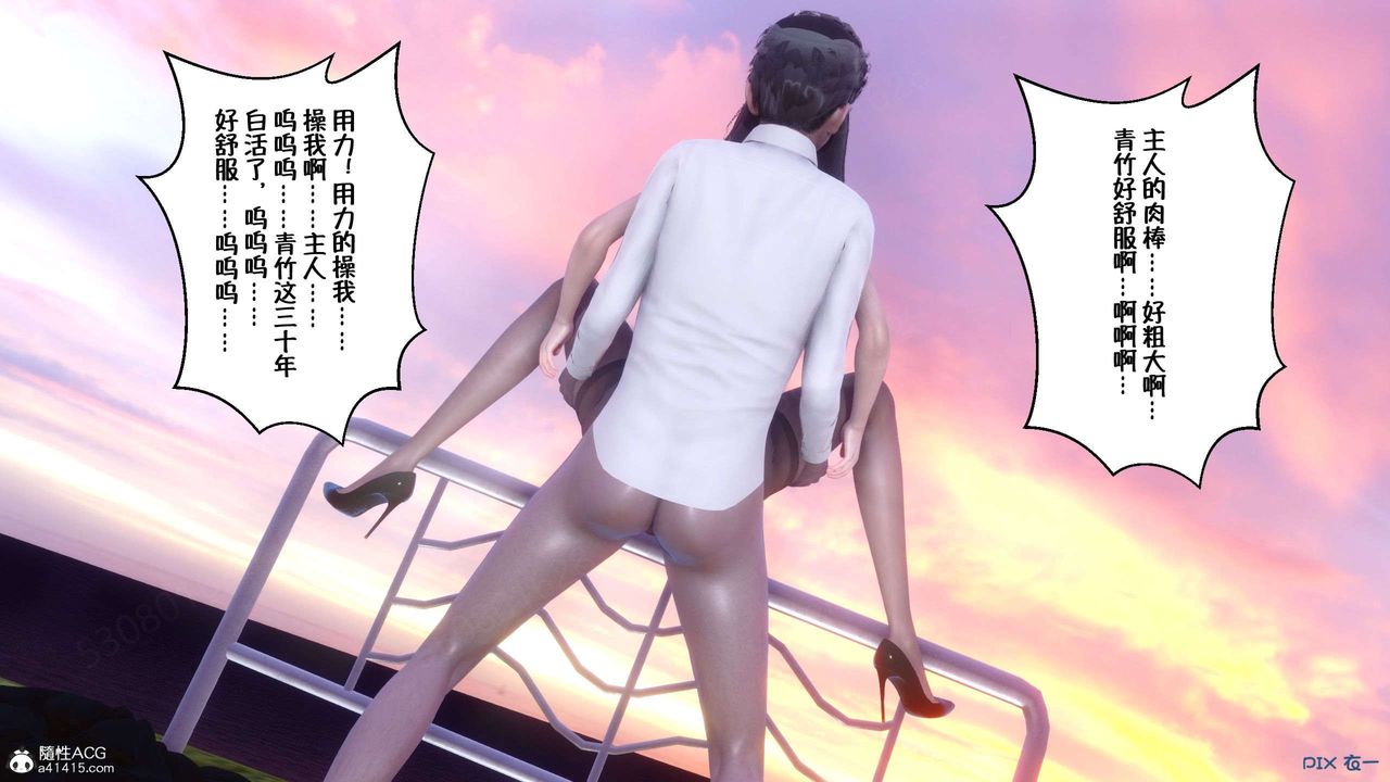 [3D]侍奉女神第27话