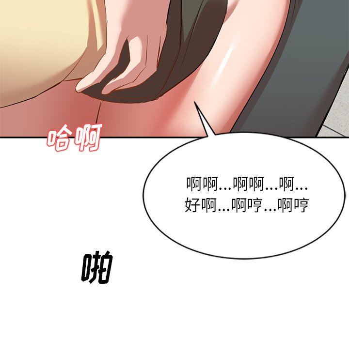 我的美女媳妇第27话