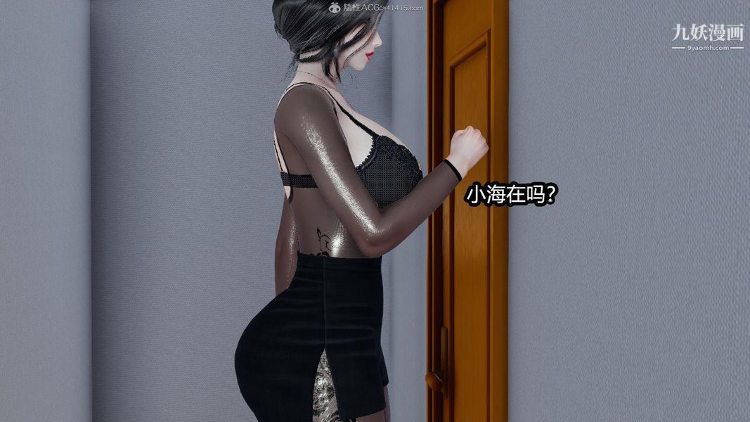 人妻舅妈淫堕记[3D]第12话