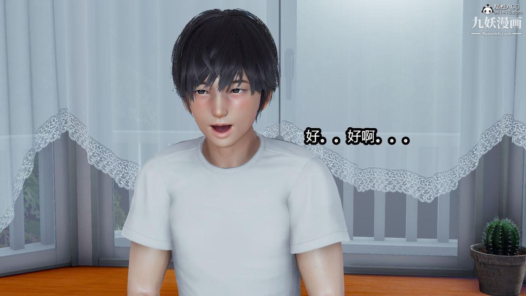 人妻舅妈淫堕记[3D]第13话