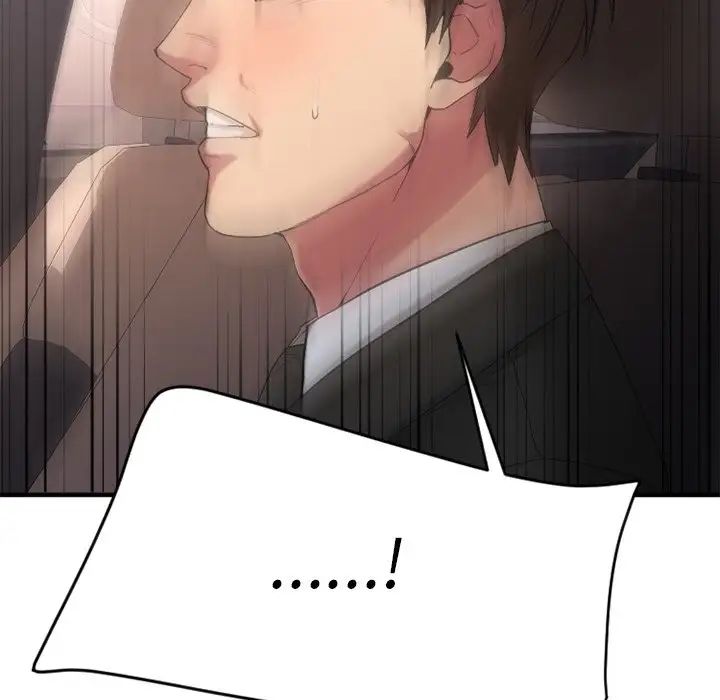 慾望食物链第16话