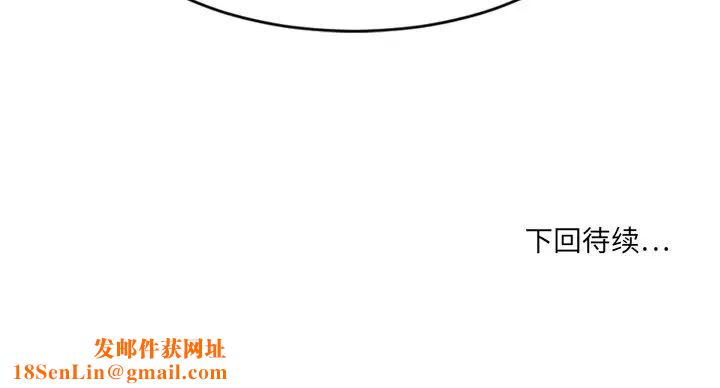 慾望食物链第16话