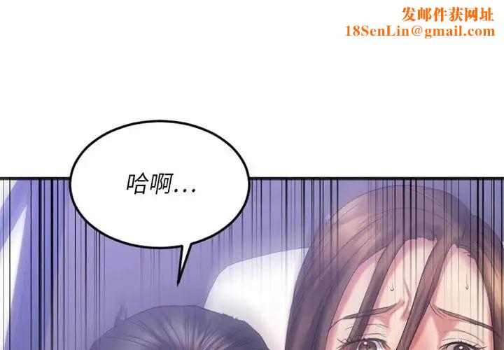 慾望食物链第17话