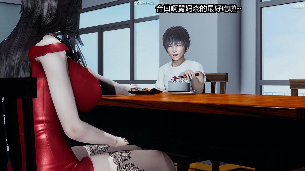 人妻舅妈淫堕记[3D]第15话