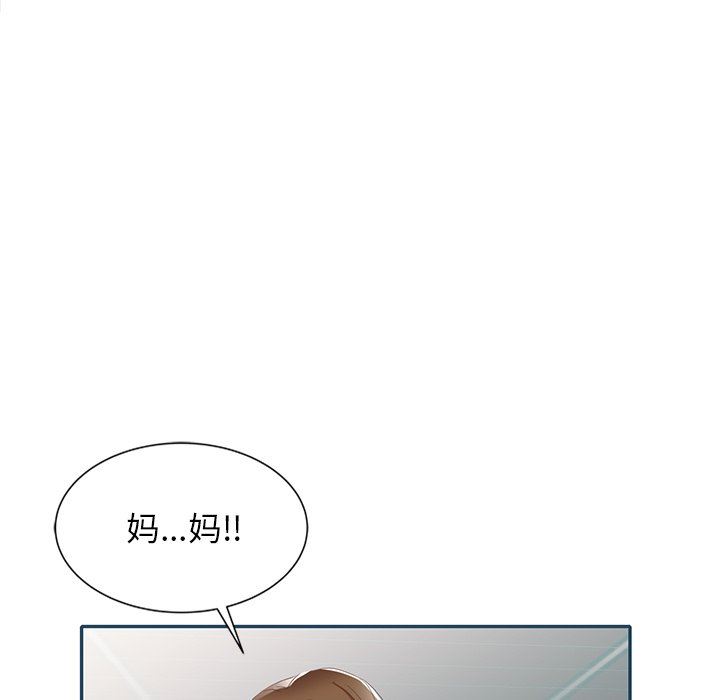 我的美女媳妇第27话