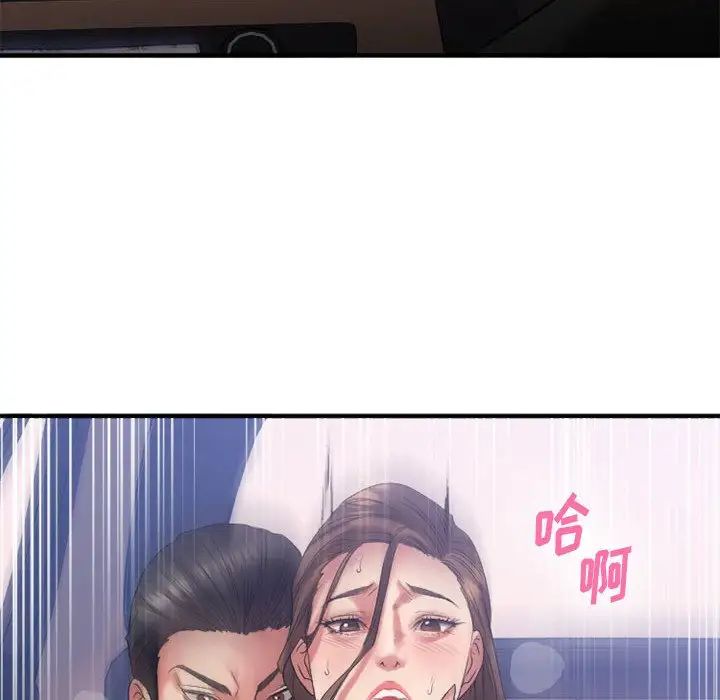 慾望食物链第17话