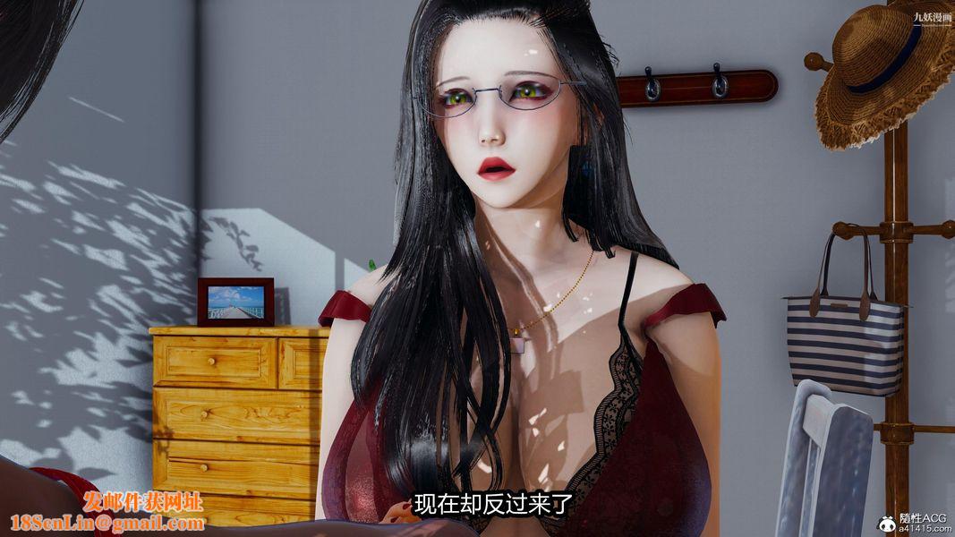 人妻舅妈淫堕记[3D]第15话