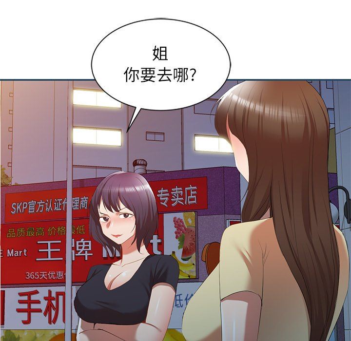我的美女媳妇第27话
